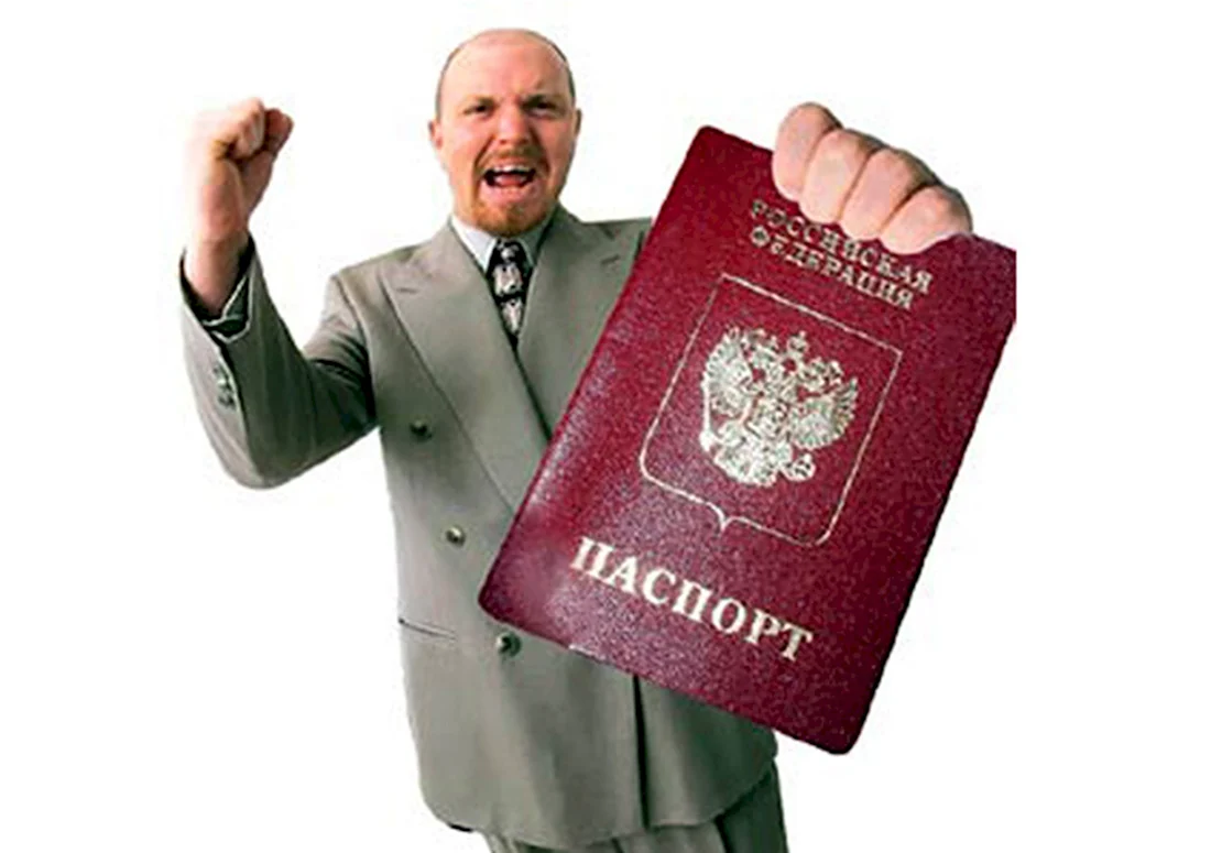 Радостный человек с паспортом