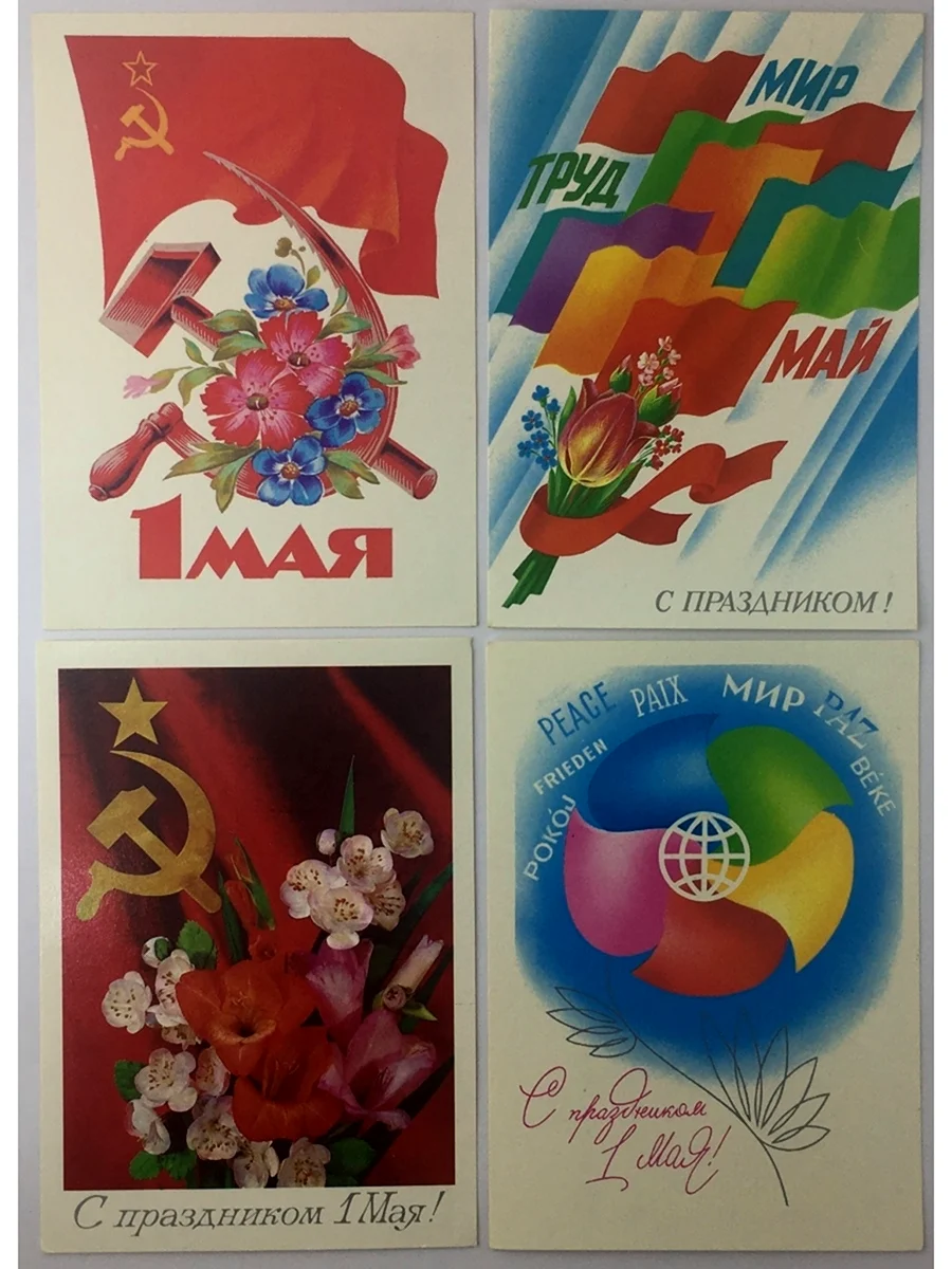 Редкие открытки СССР 1989