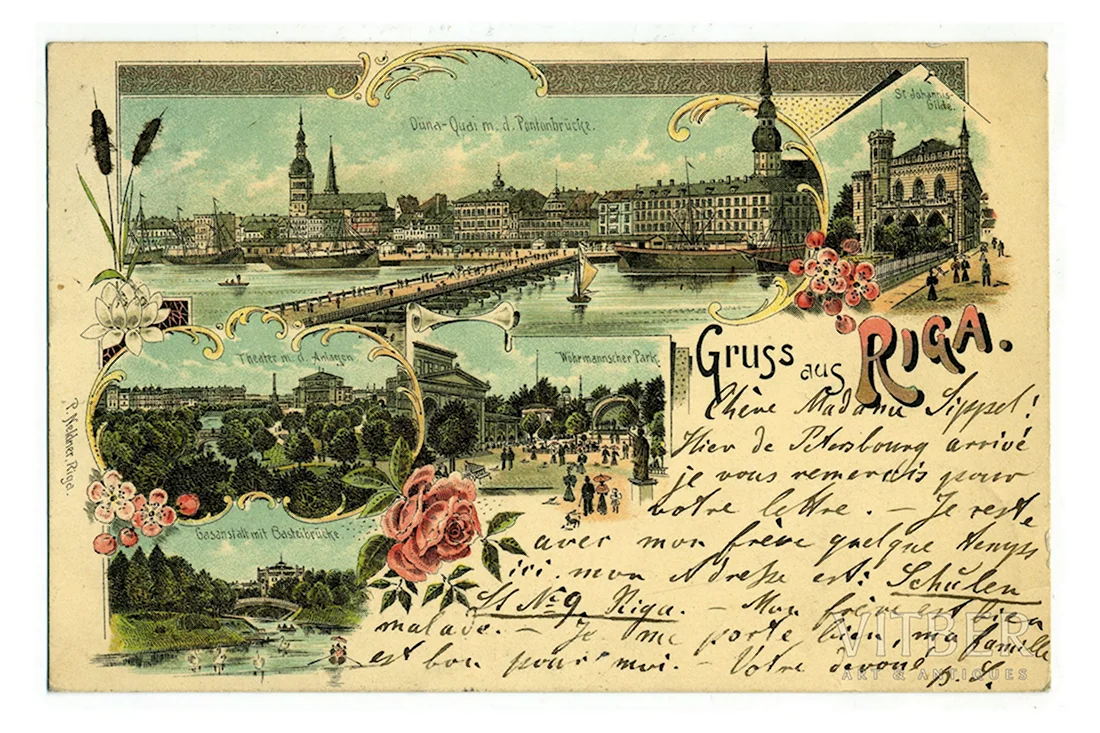 Рига Латвия открытки