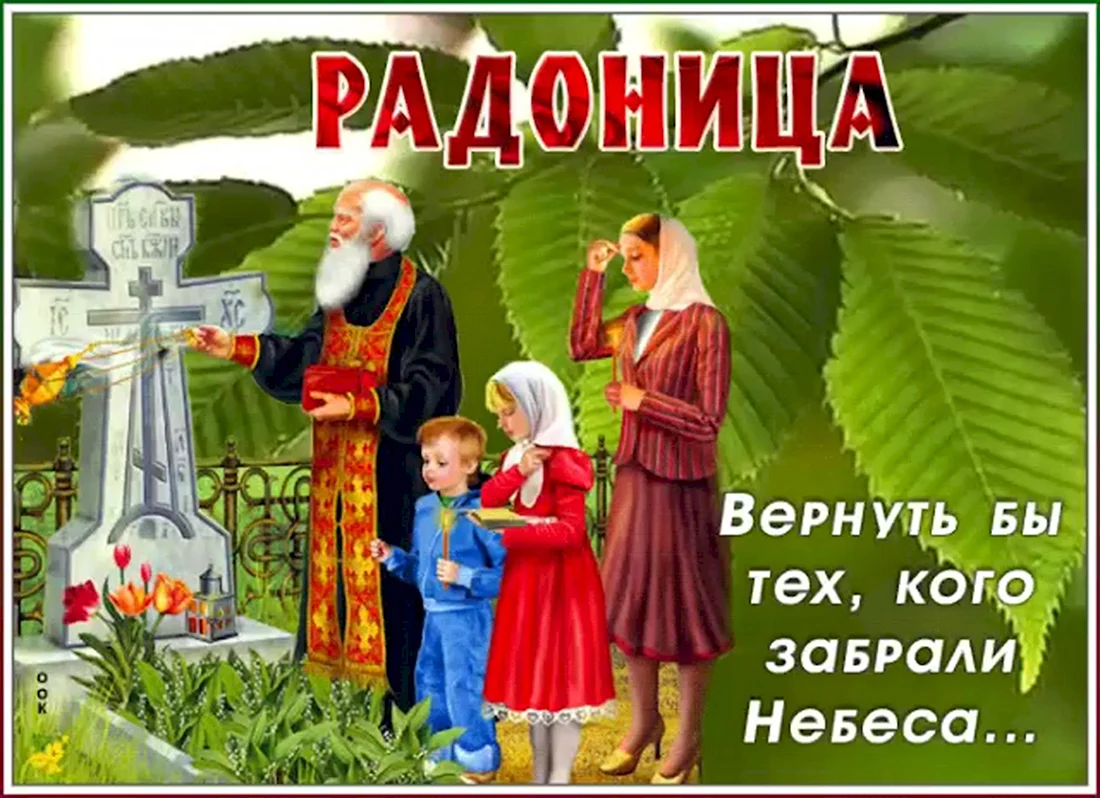 Родительский день открытки