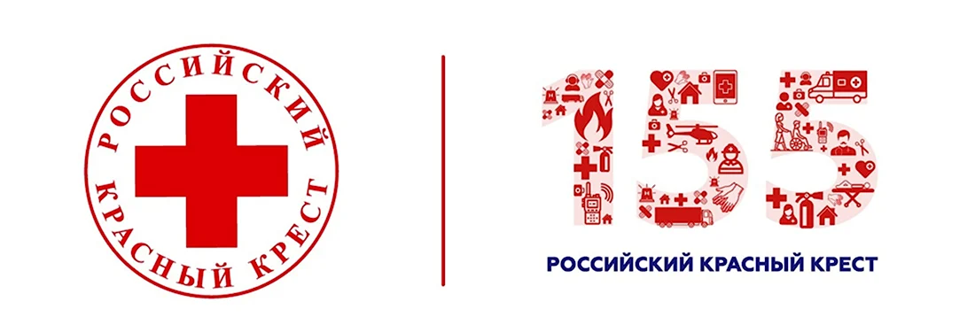 Российский красный крест 155 лет