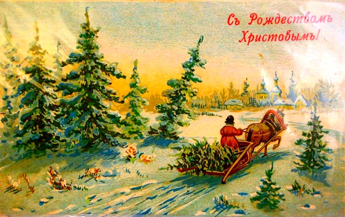 Рождественская открытка