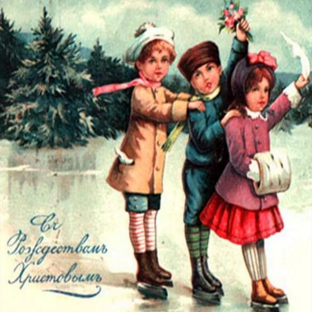 Рождественские открытки ретро на русском