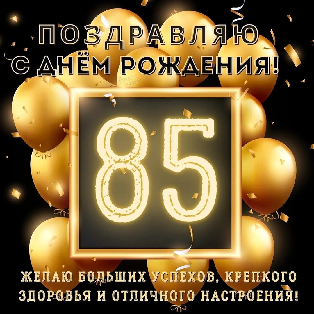 С 35 летием