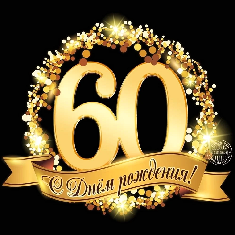 С 50 летием мужчине