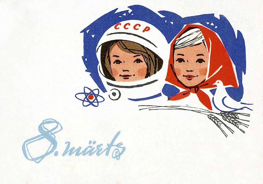 С днем космонавтики открытки старые