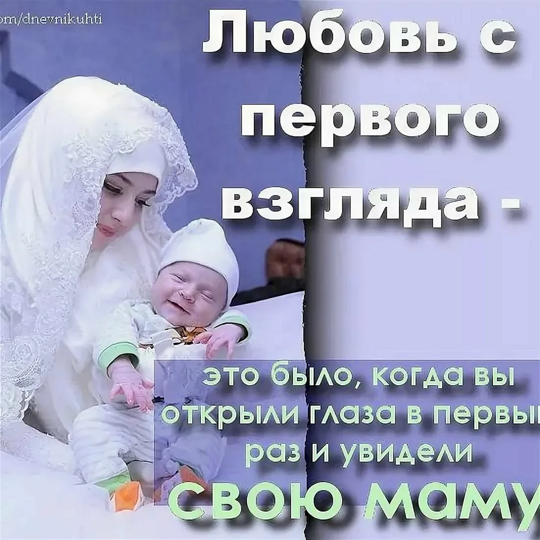 С днем матери мусульманские