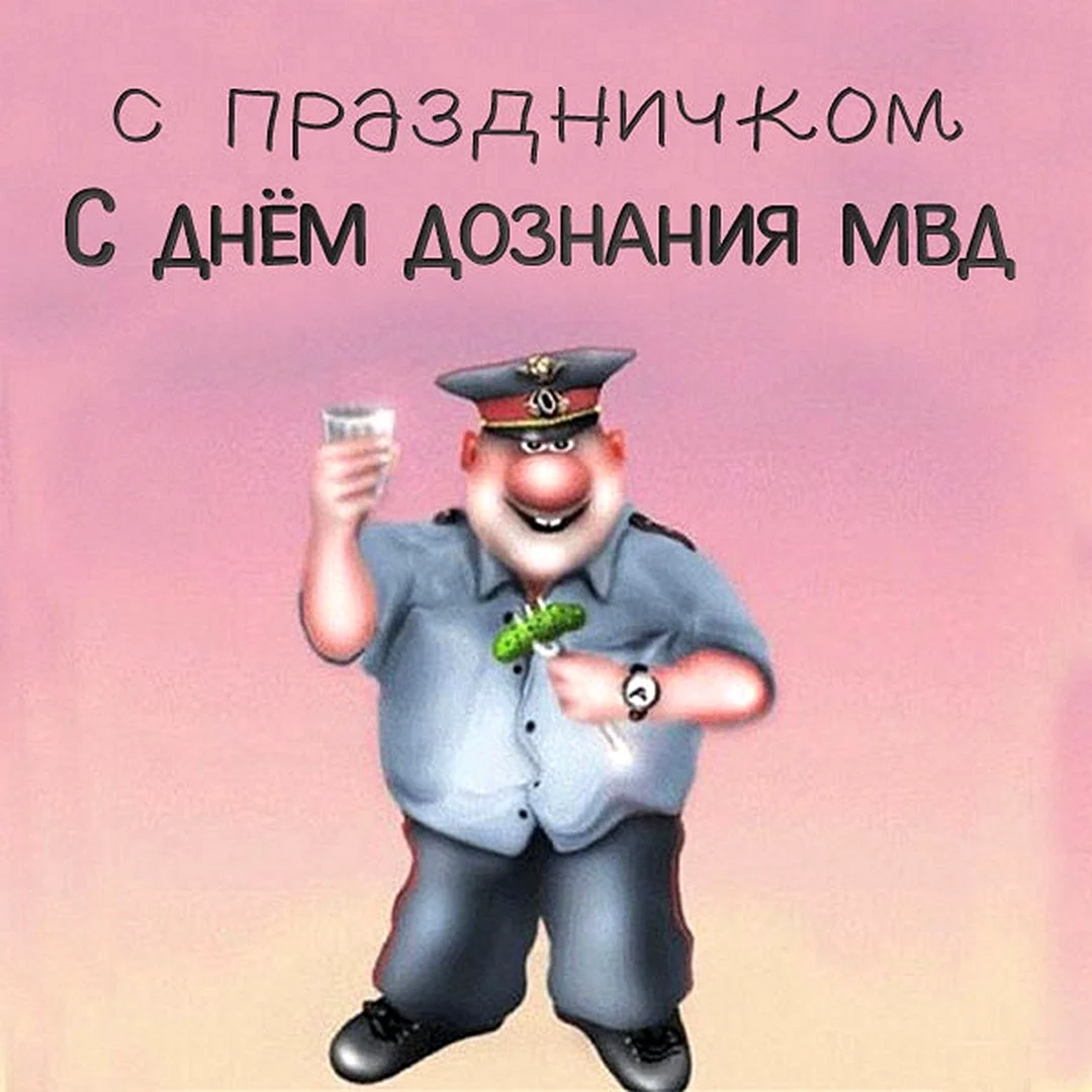 С днем милиции