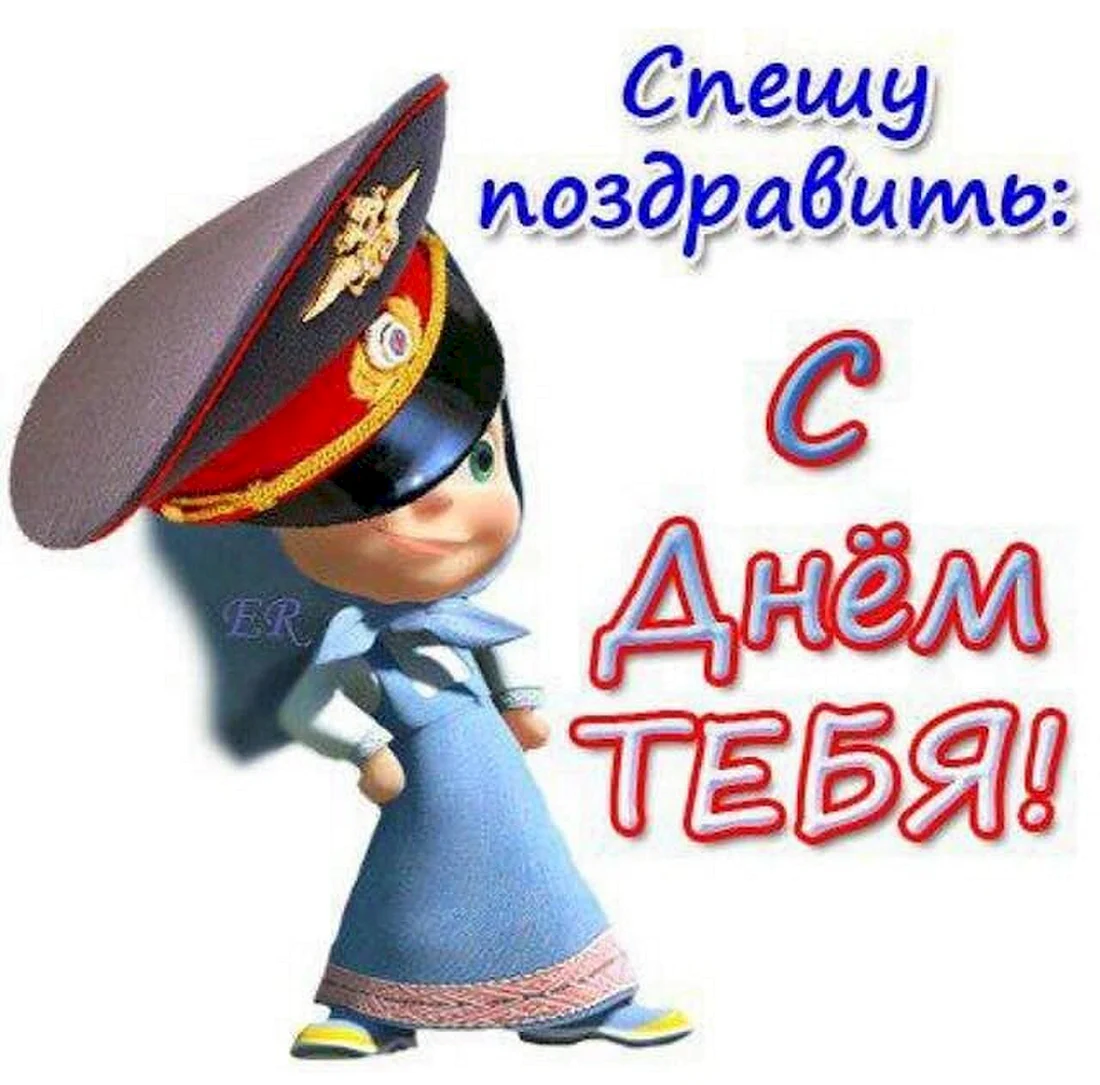 С днем милиции