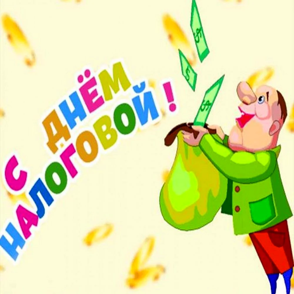 Поздравляем с юбилеем!