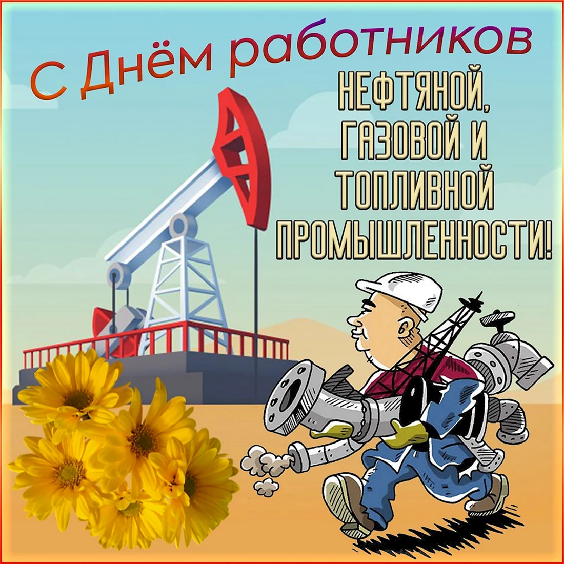 Именная пивная кружка Лучший нефтяник