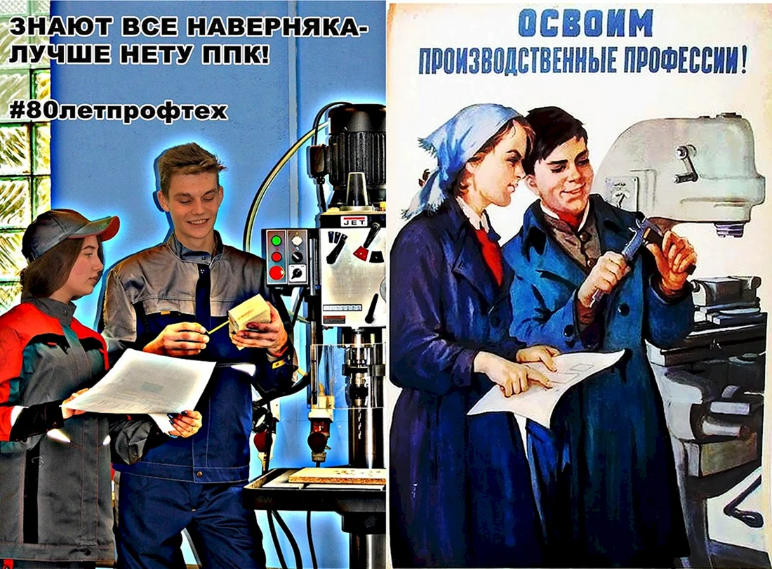 С днем профтехобразования