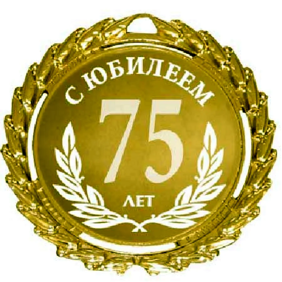 С днем рождения 10 лет