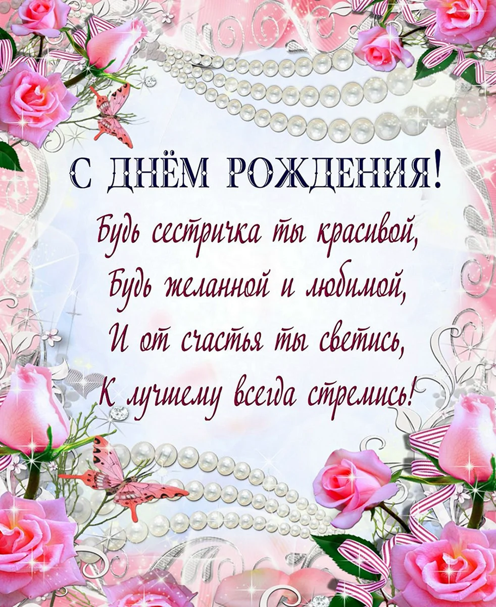 С днем рождения