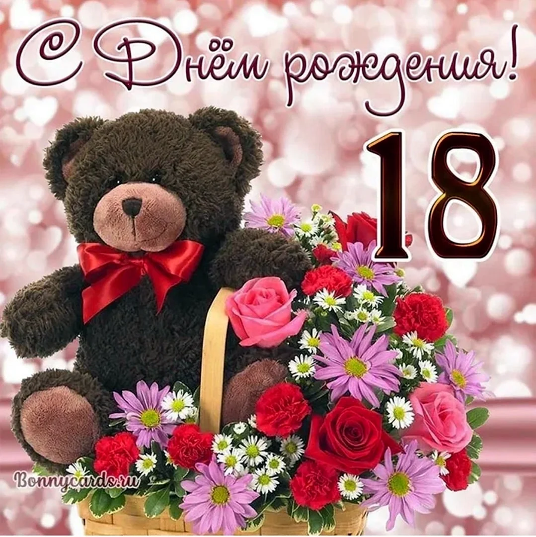 Открытки и картинки с Днем рождения на 15 лет ребенку!