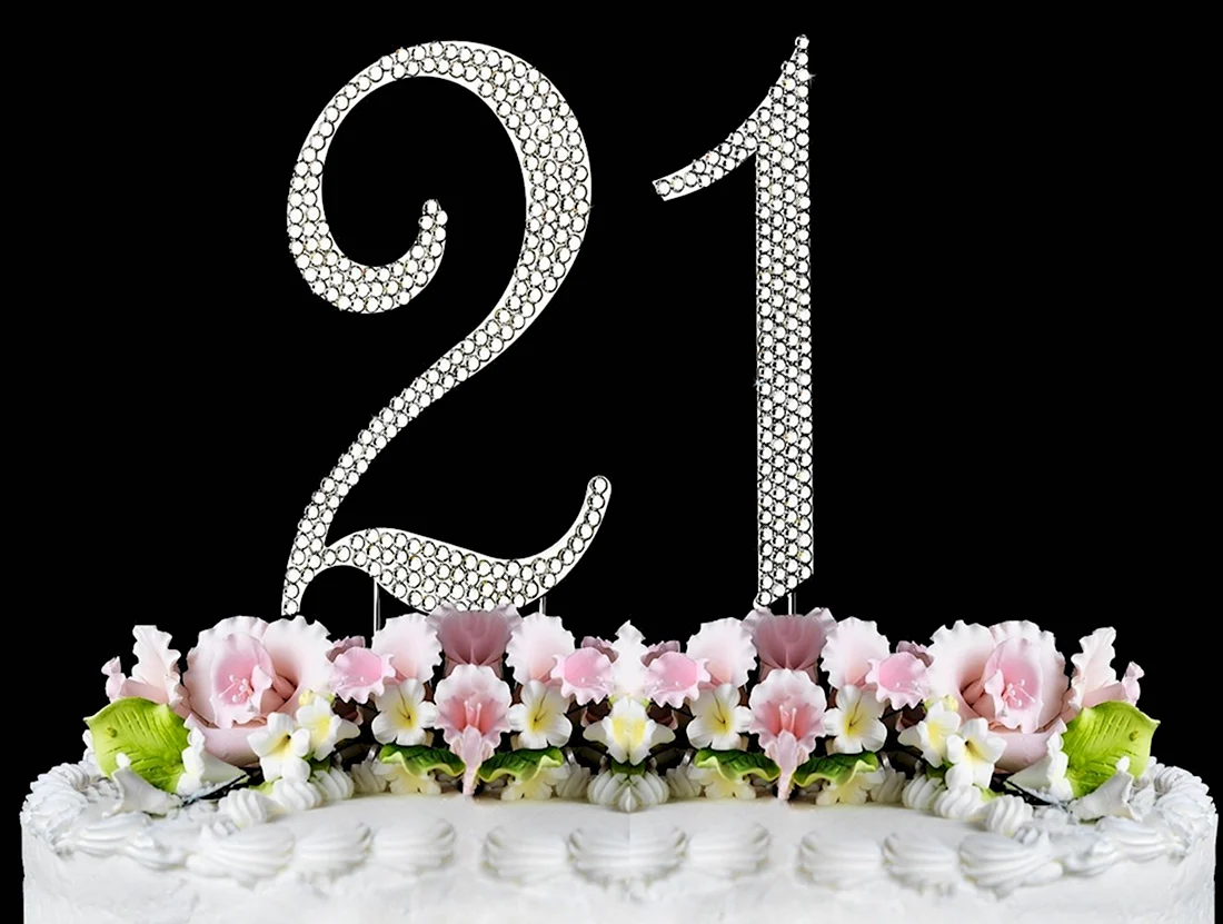 С днем рождения 21