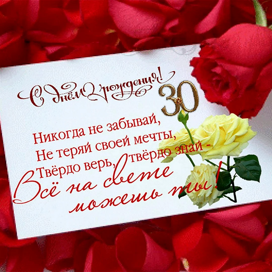 Поздравления с днем рождения сестре 30 лет своими словами - биржевые-записки.рф