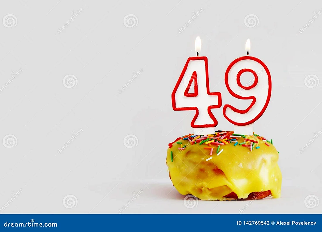 С днём рождения 49 лет женщине
