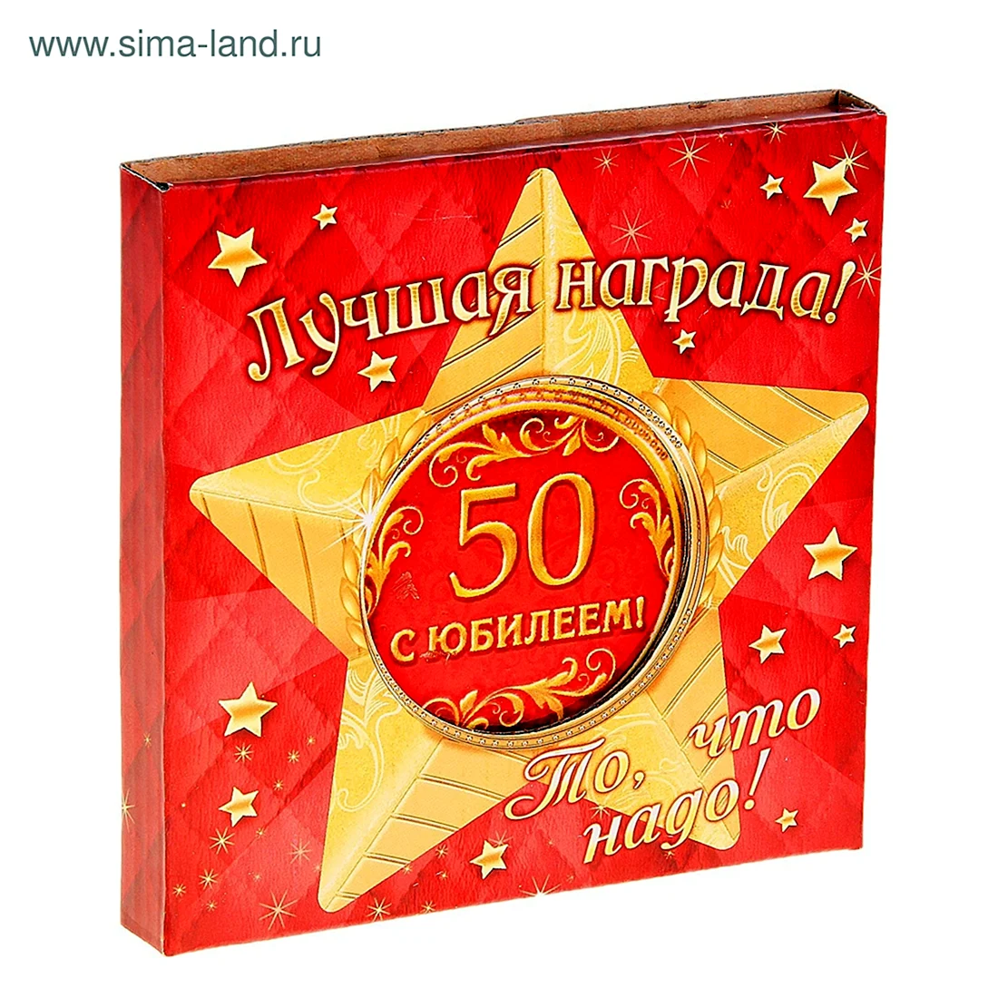 С днём рождения 50 лет