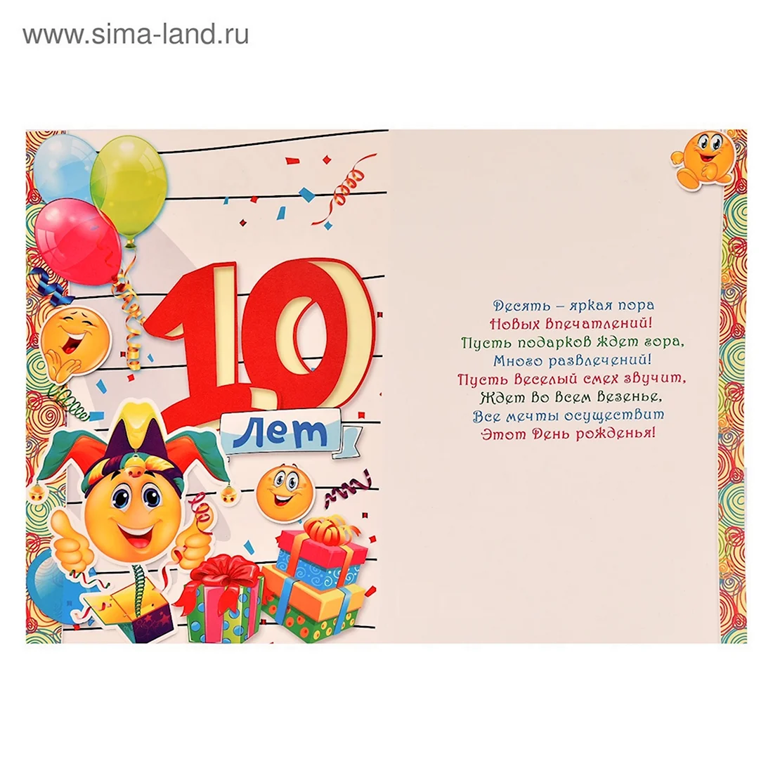 С днём рождения Арсений 10 лет