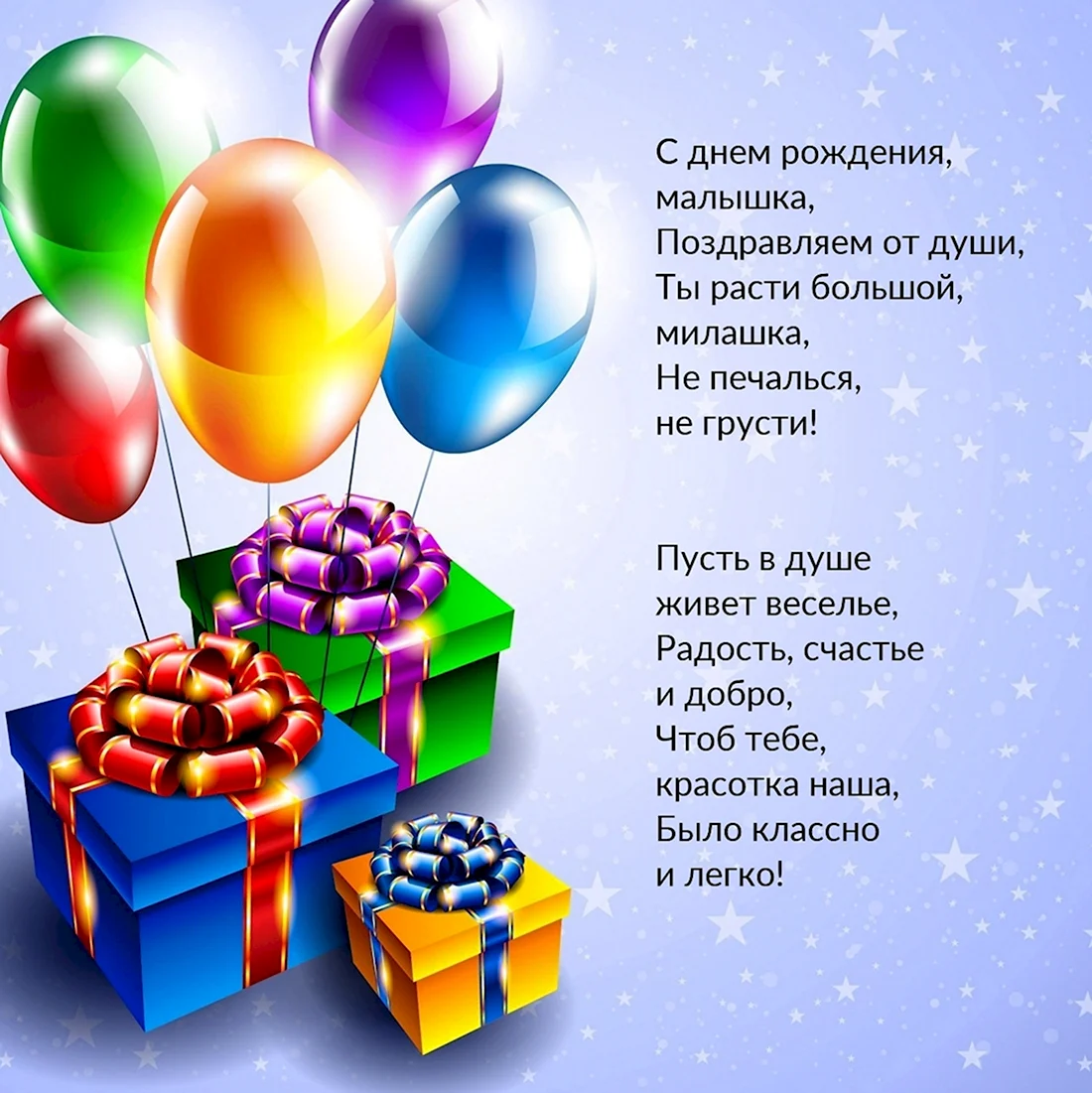 С днём рождения Богдан
