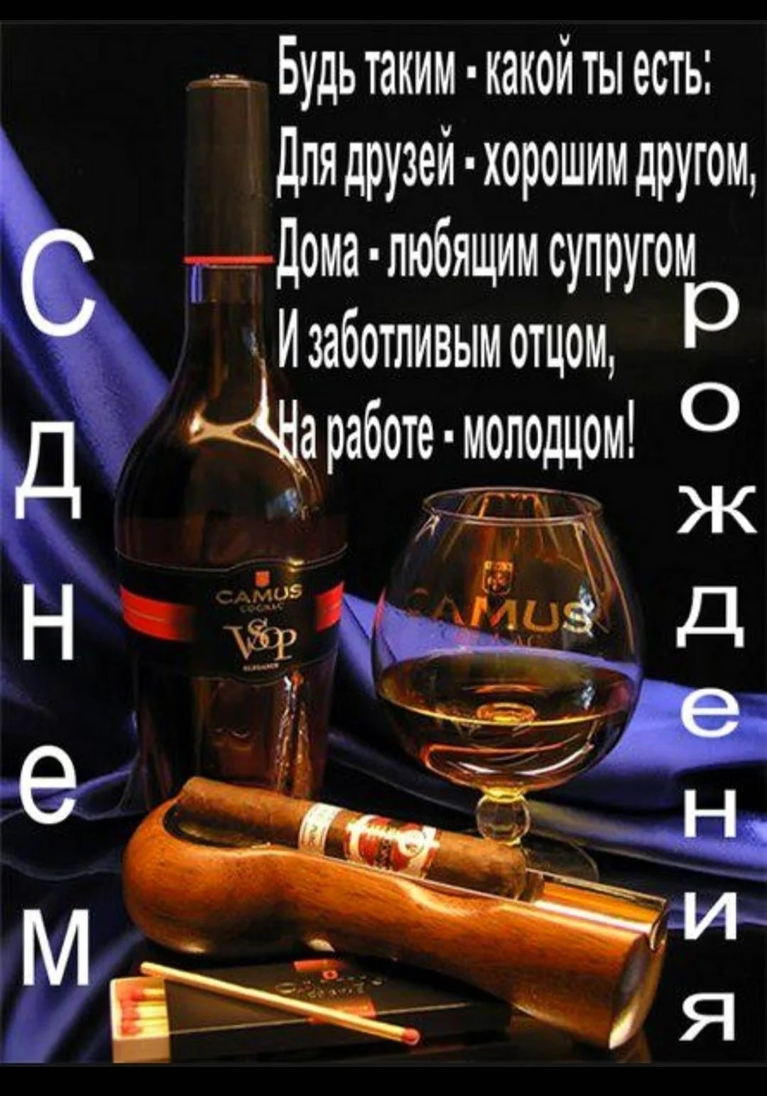 С днем рождения брату мужа