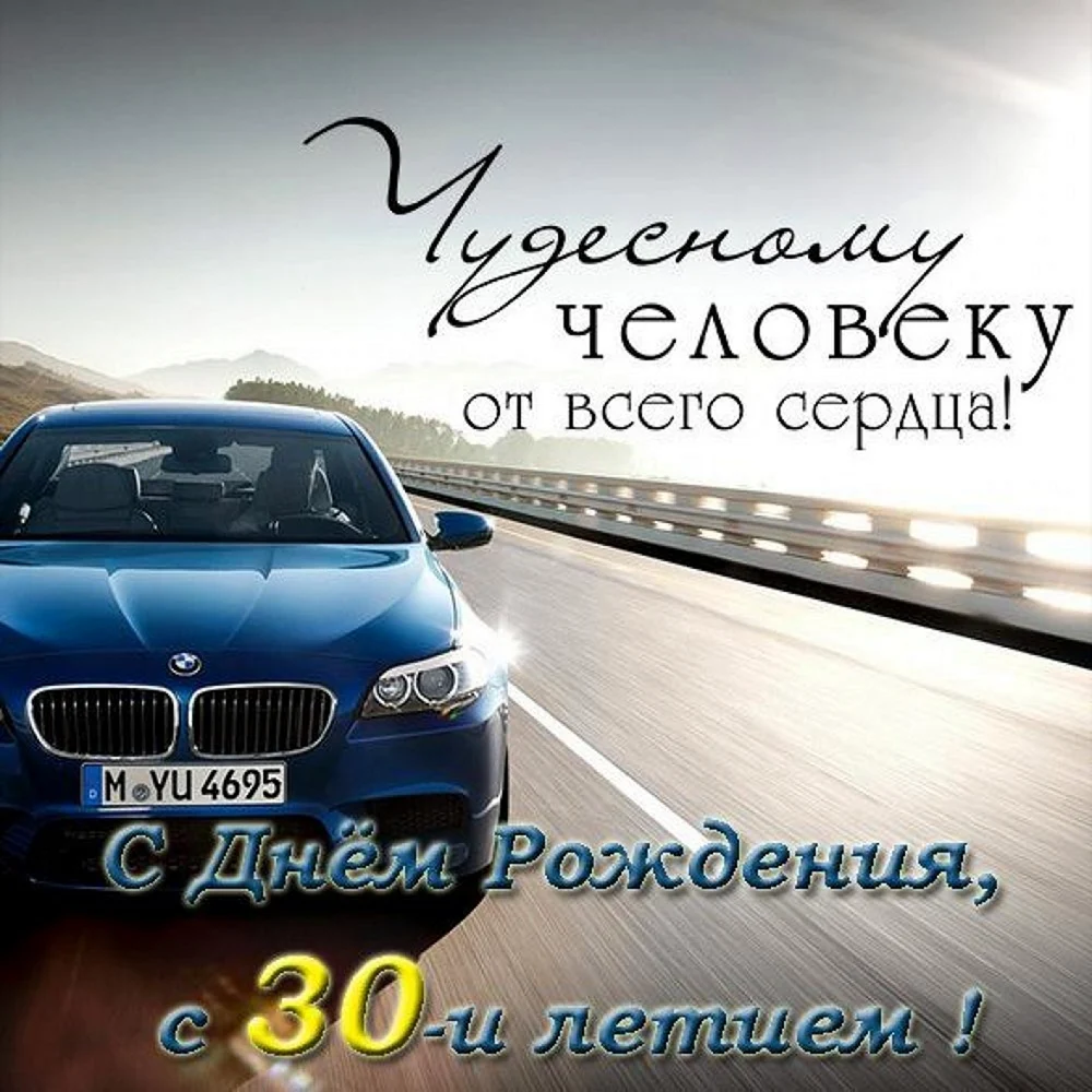 Открытки с Днём Рождения брату: 800 картинок с лучшими поздравлениями