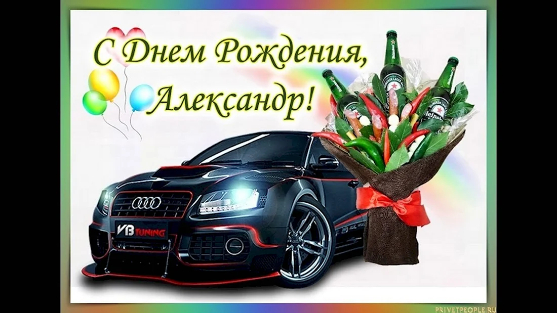 С днём рождения дядя