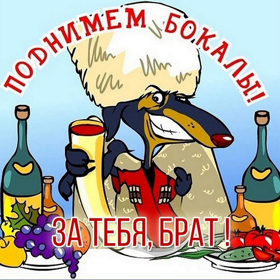 С днем рождения юмор