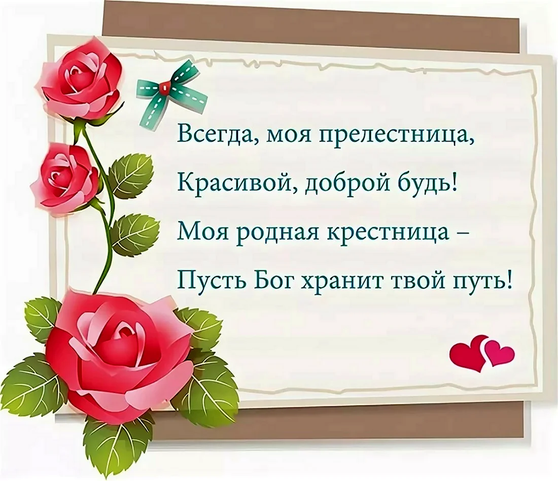 Поздравления