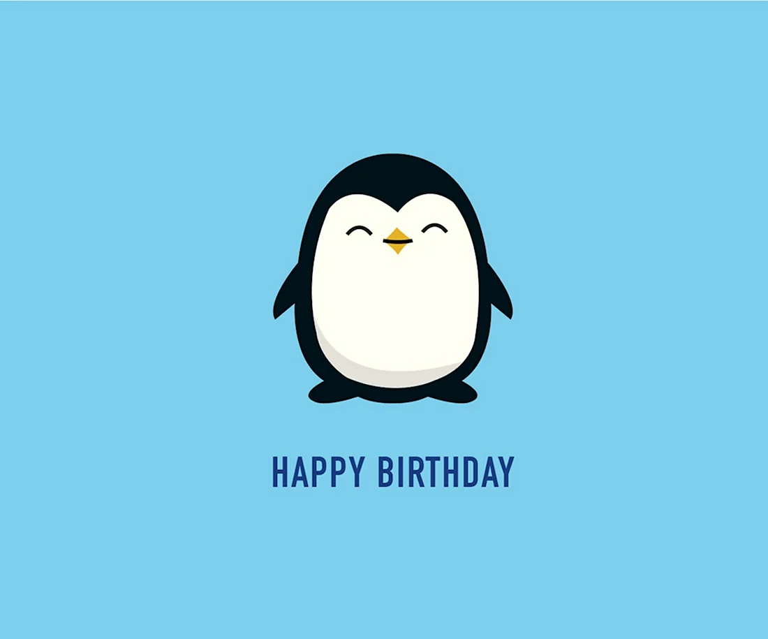 С днем рождения Пингвин