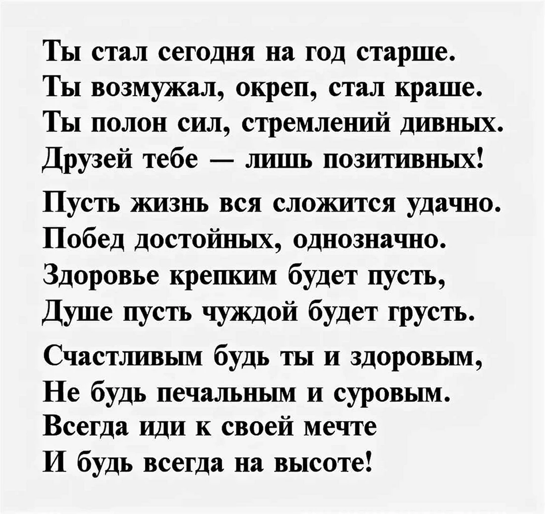 На чеченском Поздравление и пожелание с днем рождения сестре