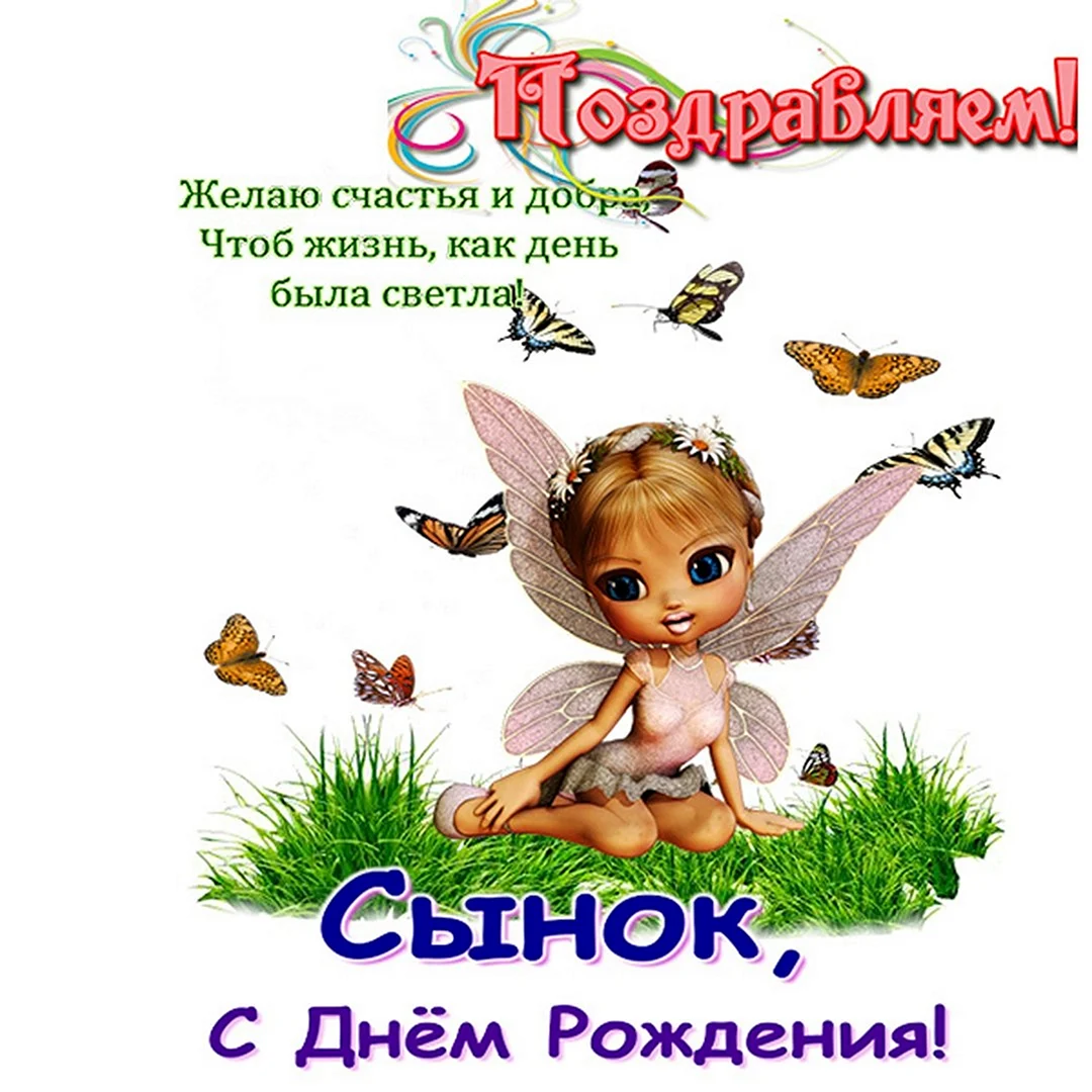 С днём рождения сыночка 7 лет