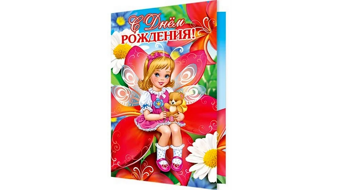 Настенька 5 лет. С днём рождения внучки. С днём рождения внучке 5 лет. С юбилеем 5 лет внучке. Открытка внучке 5 лет.