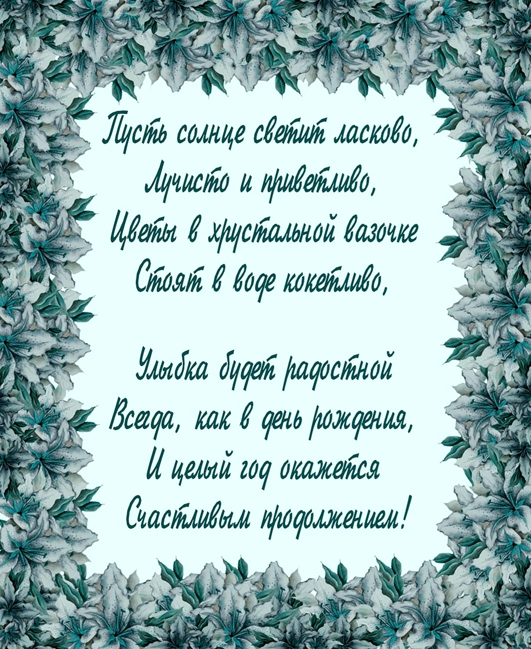 Стихотворение куму. Красивые поздравления в стихах. Поздравления с днём рождения женщине. Стихи с днём рождения женщине. Поздравление Кумес днём рождения.