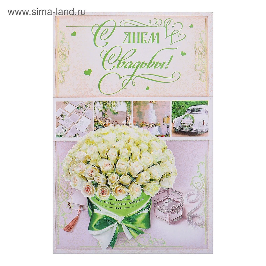 С днем свадьбы белые розы открытка