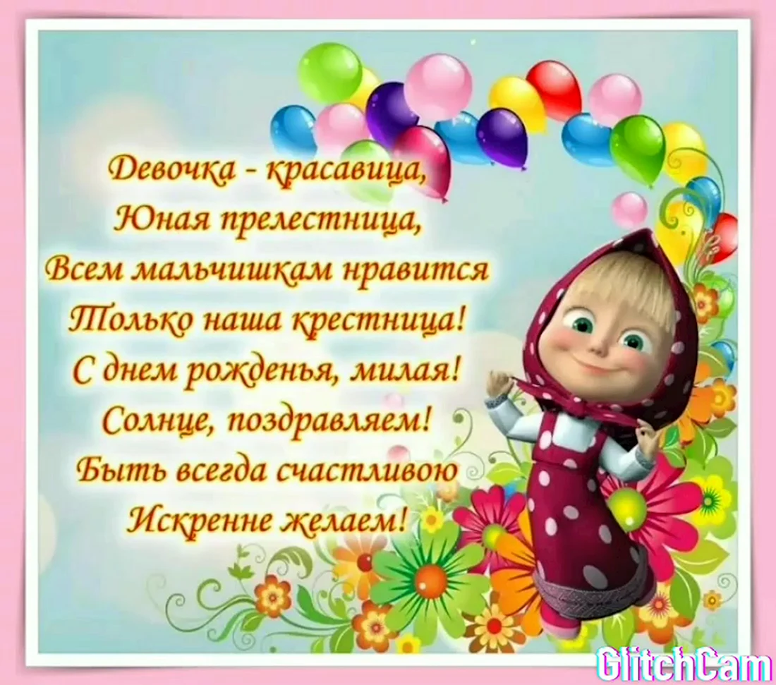 Поздравления Мальчику c 11 месяцами💐 с днем рождения