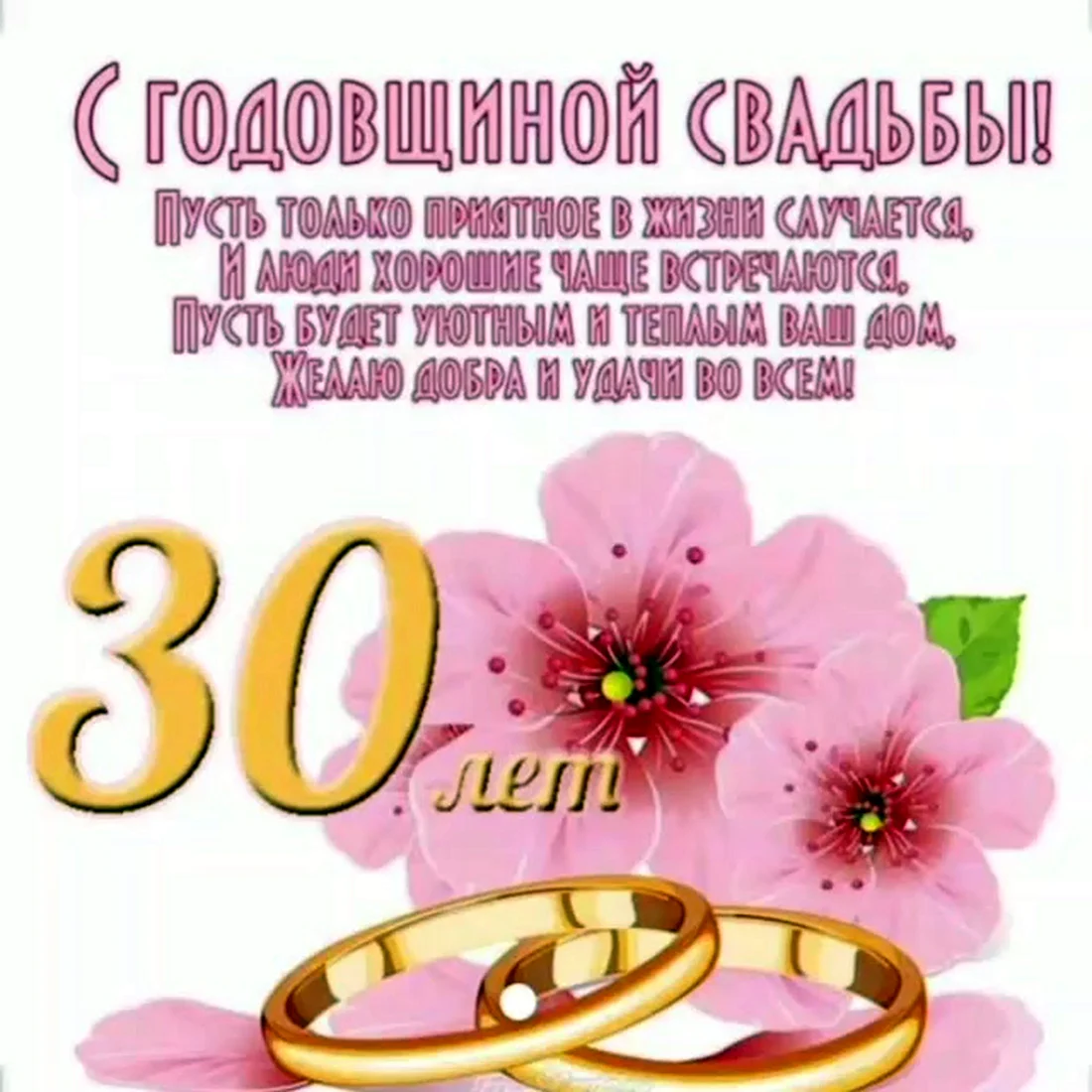 Какие цветы дарят на 10-летнюю годовщину свадьбы?