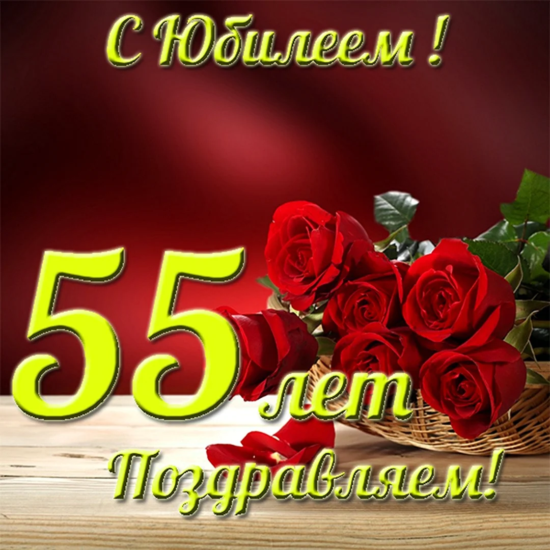 Поздравления 45 лет женщине - 55 шт