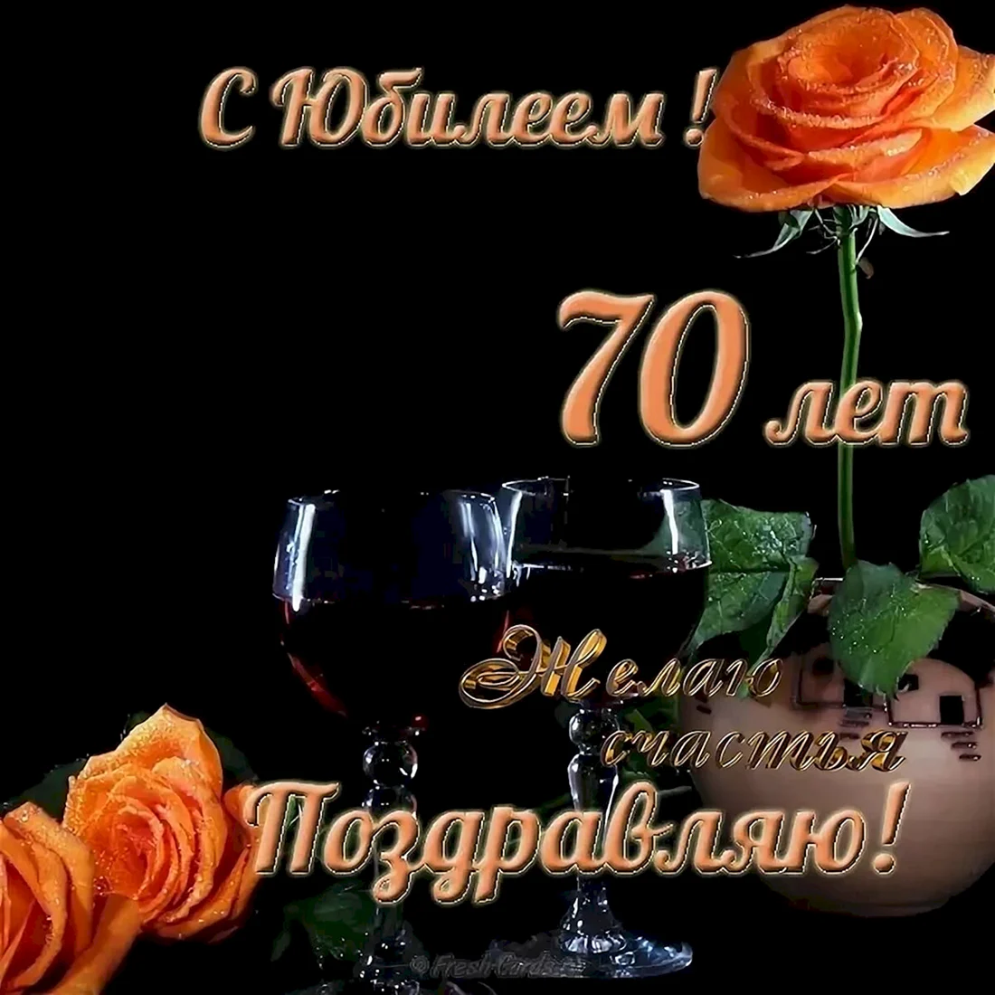 С юбилеем 50 лет мужчине