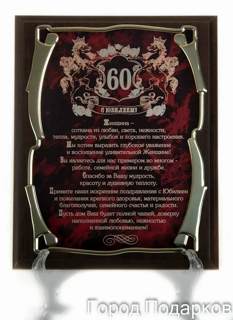 С юбилеем 50 лет начальнику