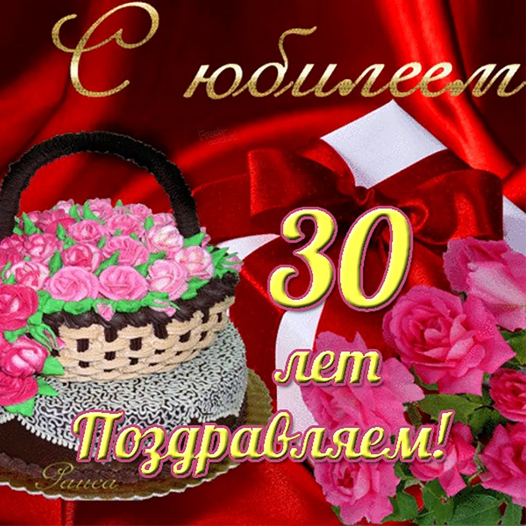 С юбилеем 80 лет