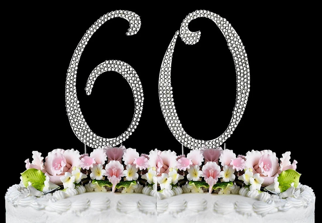 С юбилеем свадьбы 60 лет