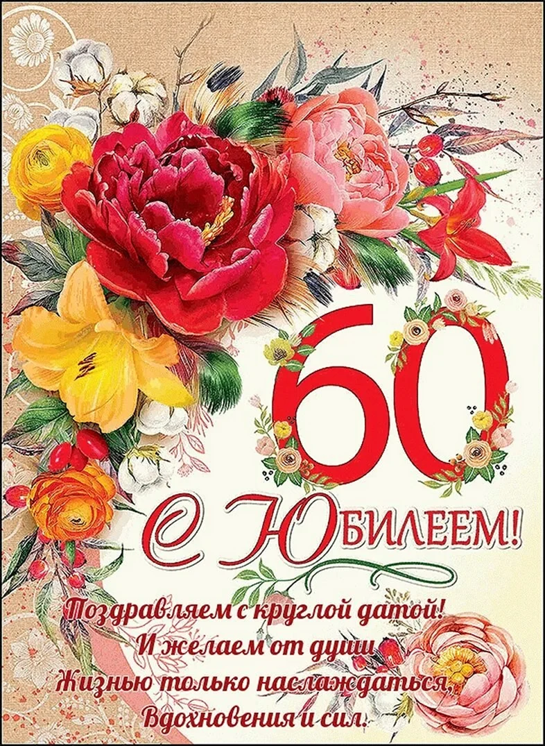 Поздравления женщине 80 лет в прозе