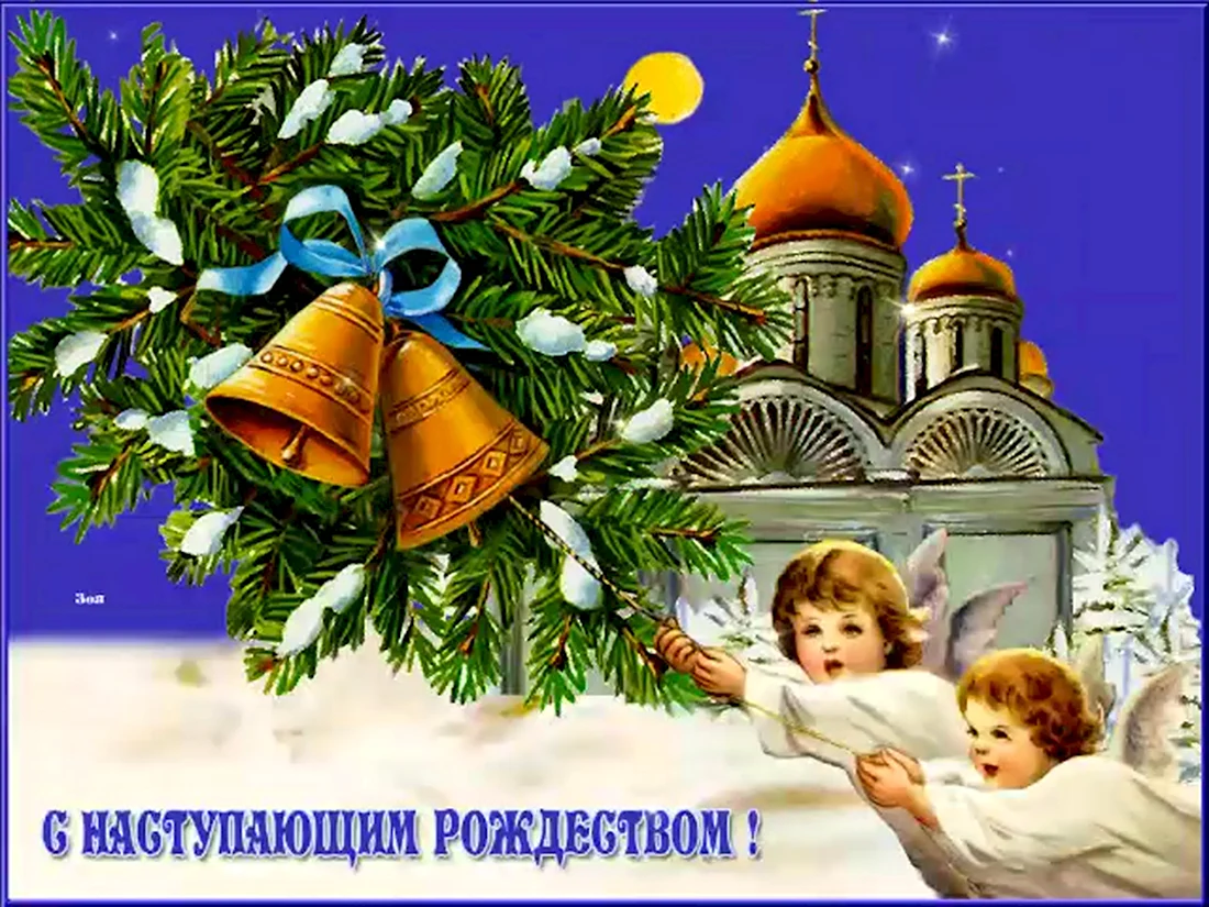 С наступающим Рождеством