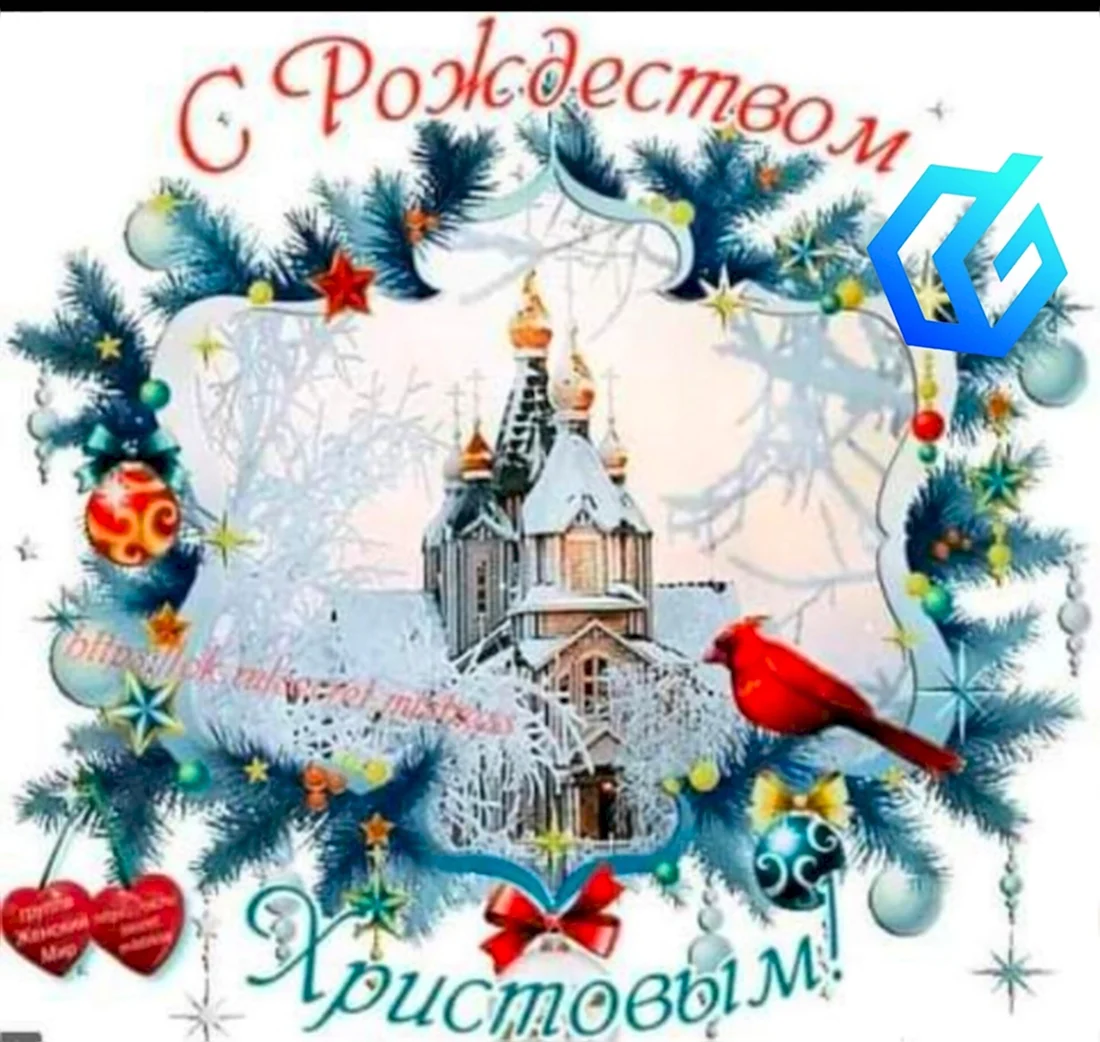С наступающим Рождеством