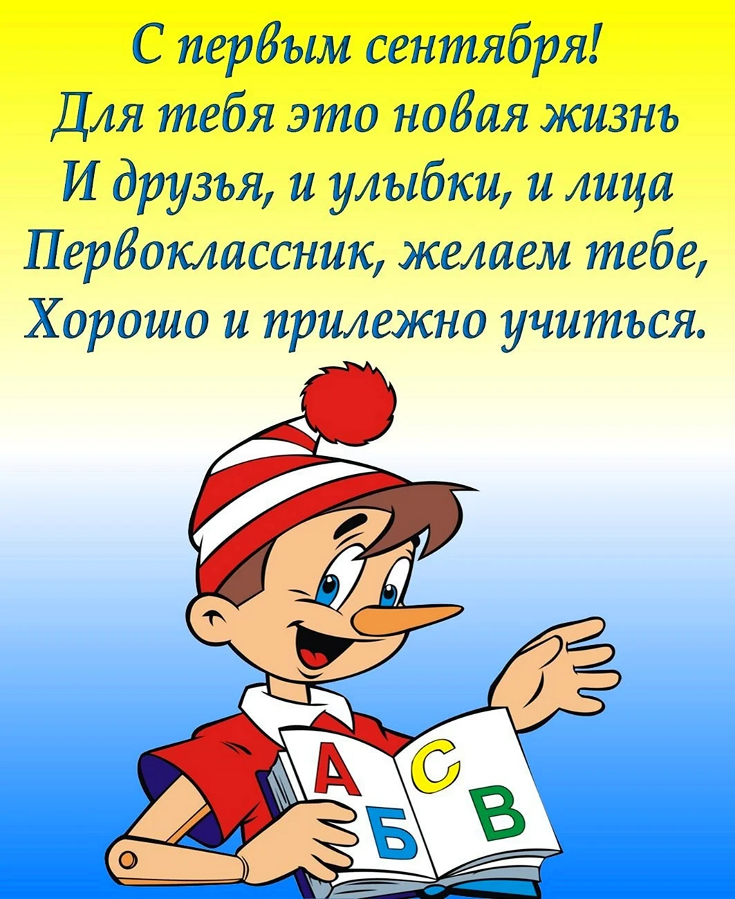 Открытка Империя поздравлений Удостоверение первоклассника