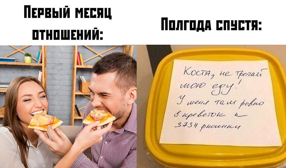 С первым месяцем отношений