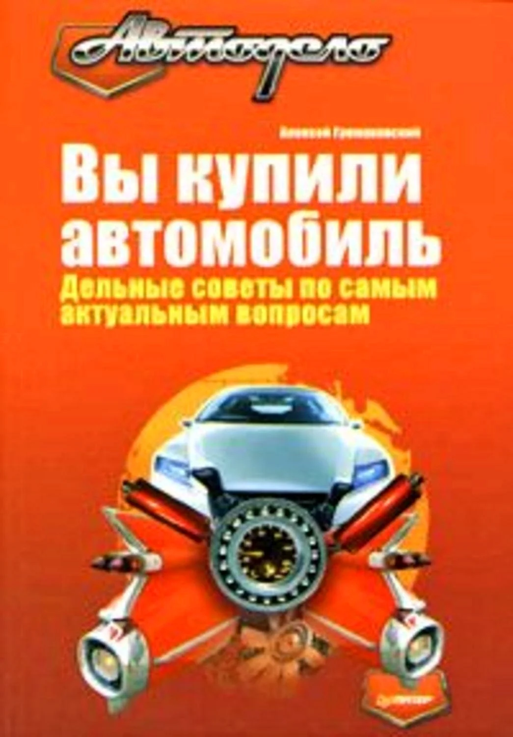 Открытки поздравления с покупкой машины - 44 шт