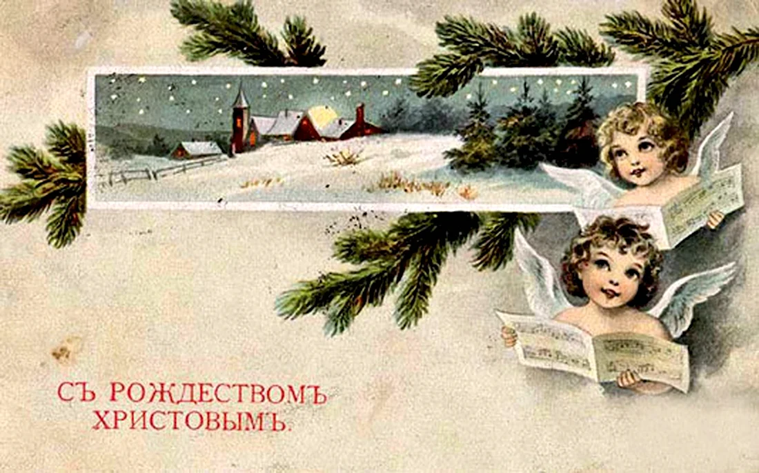 С Рождеством Христовым Старая открытка